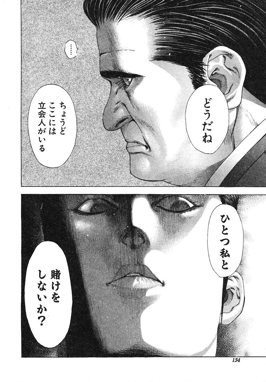 Usogui - Chapter 216 - Page 18